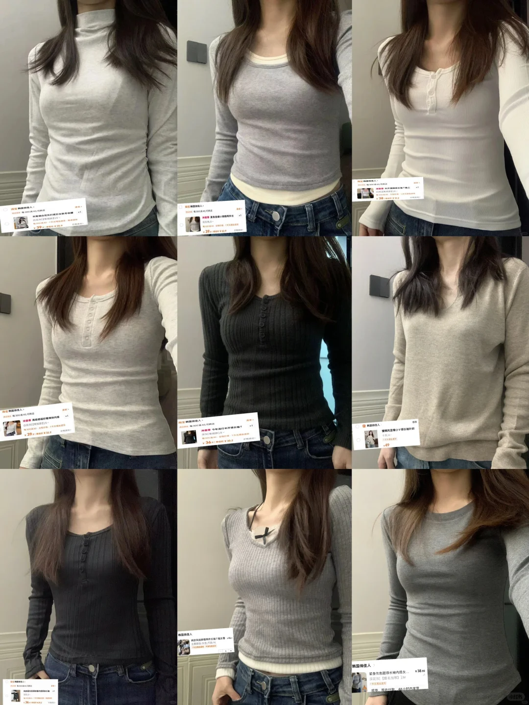 期待秋天🍂早秋打底分享