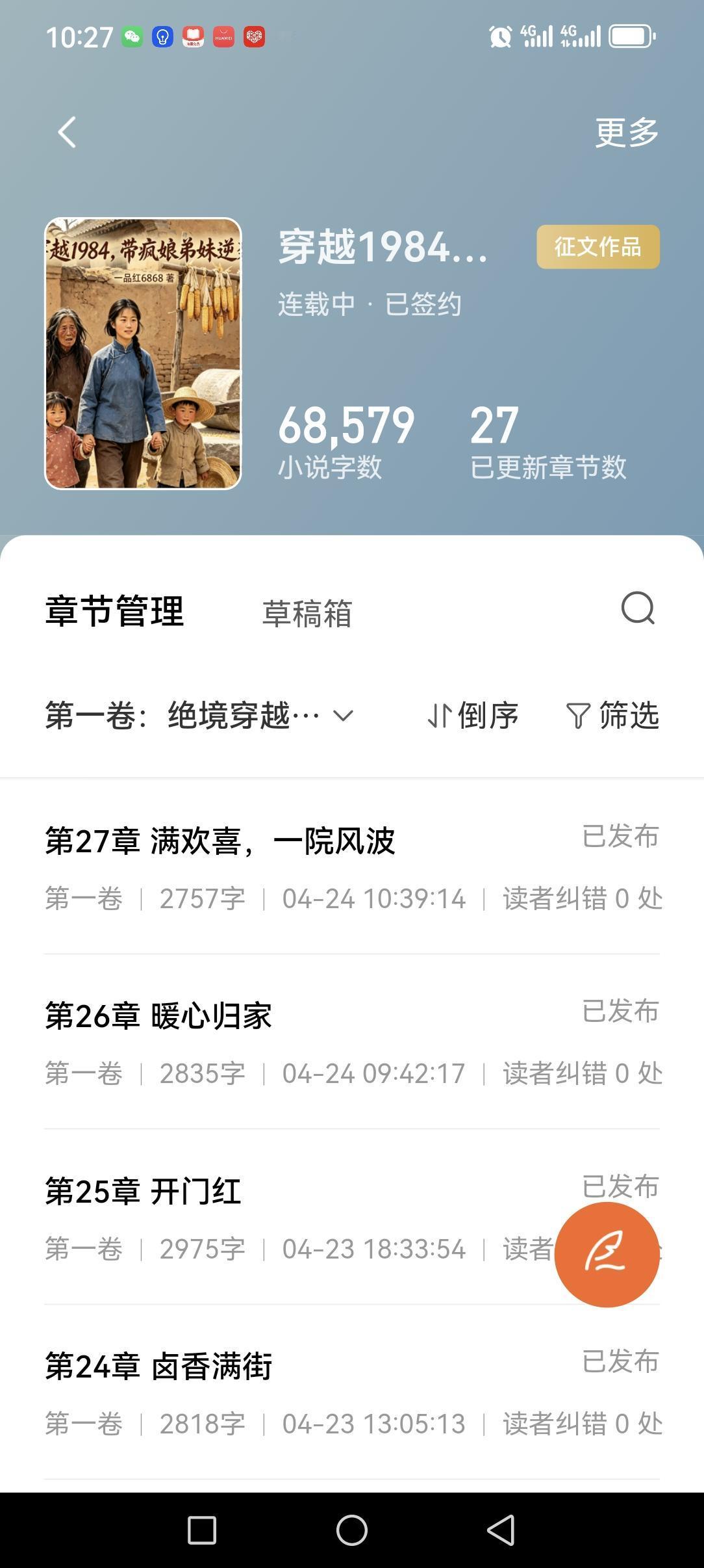 写作者的焦虑谁懂啊
 
越到关键时候，心里越是七上八下，满是忐忑不安。
 
马上