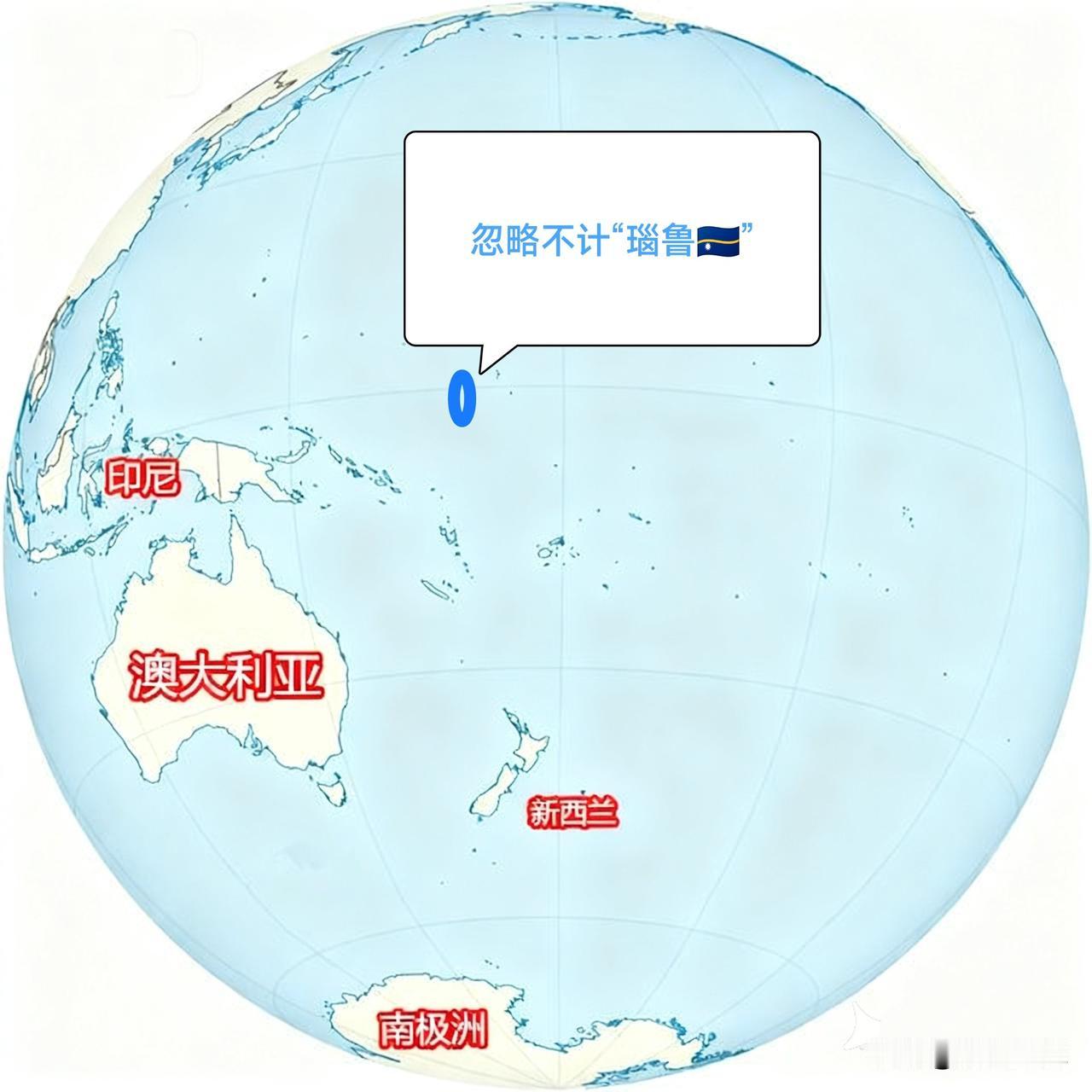 巴掌大的小国瑙鲁🇳🇷折腾改名，实在让人看不懂。全国就二十多平方公里，一万多人