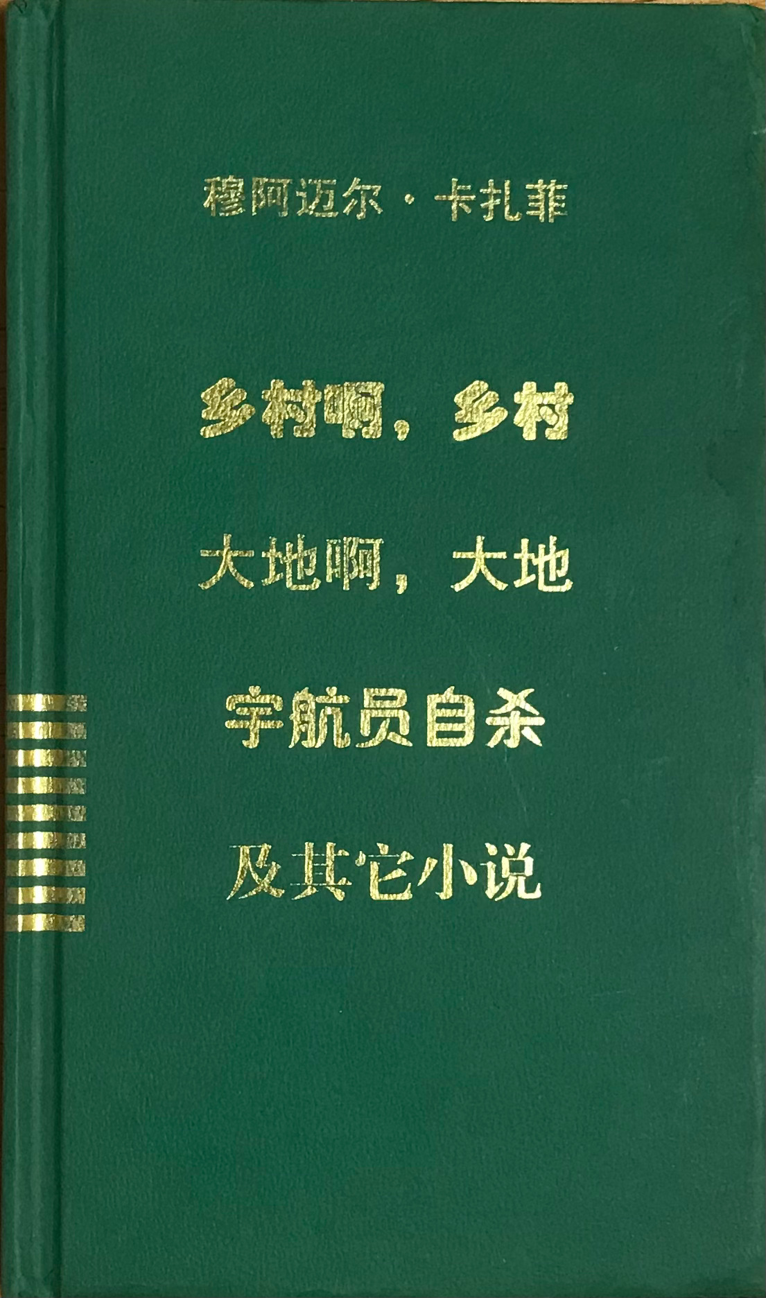 古今中外，舞文弄墨的元首挺多，诗歌啊散文啊什么的手到擒来。魏武帝的诗歌无人能敌，