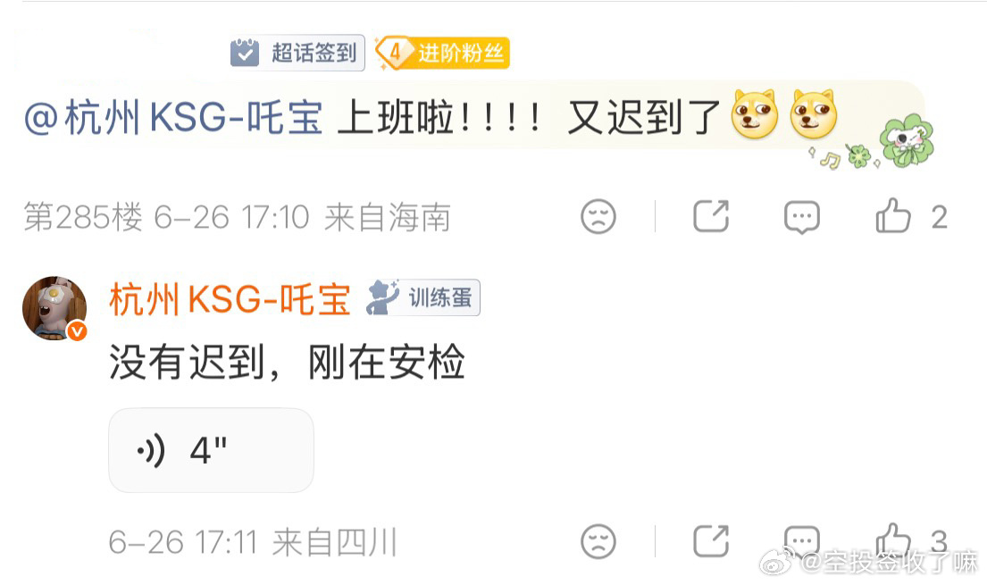 杭州KSG-吒宝今日在评论区与粉丝互动。被问及澳门必买特产，他表示"先买个葡萄吃