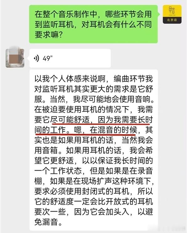 “使用MV1混音工作，能统一不同听音环境的回放效果”混音专业谢先生认为：监听耳机