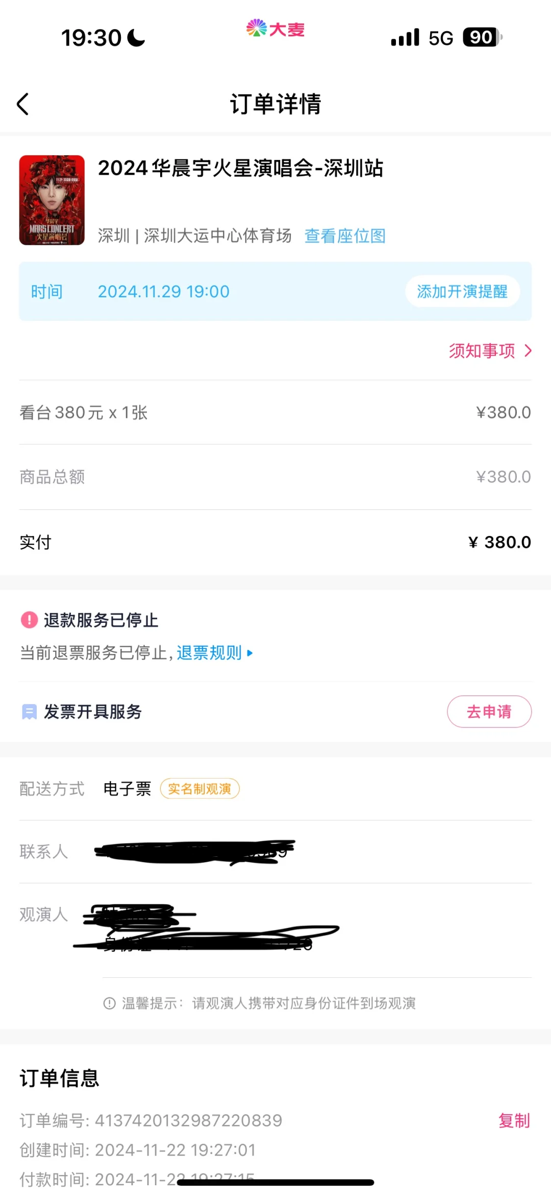 在地铁就这么丝滑的抢到了？！有搭子吗？