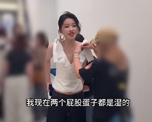 孙怡:“我现在两个屁股蛋子都是湿的，我还要接着录节目，我倒下来一想，完了我的白衣