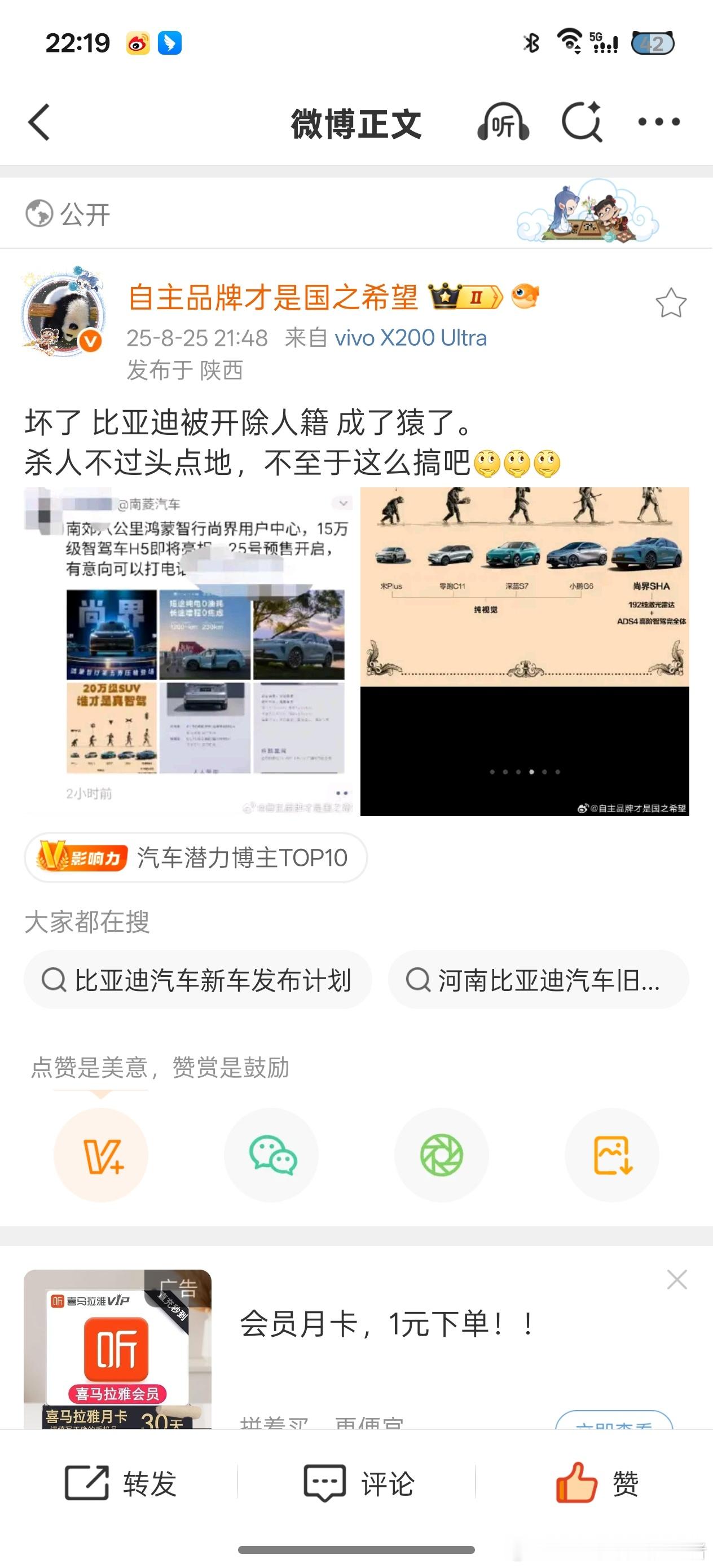 正常对比没什么，像这种直接拉踩友商的因为真的很恶劣。这也是我一直讨厌某些品牌旗下