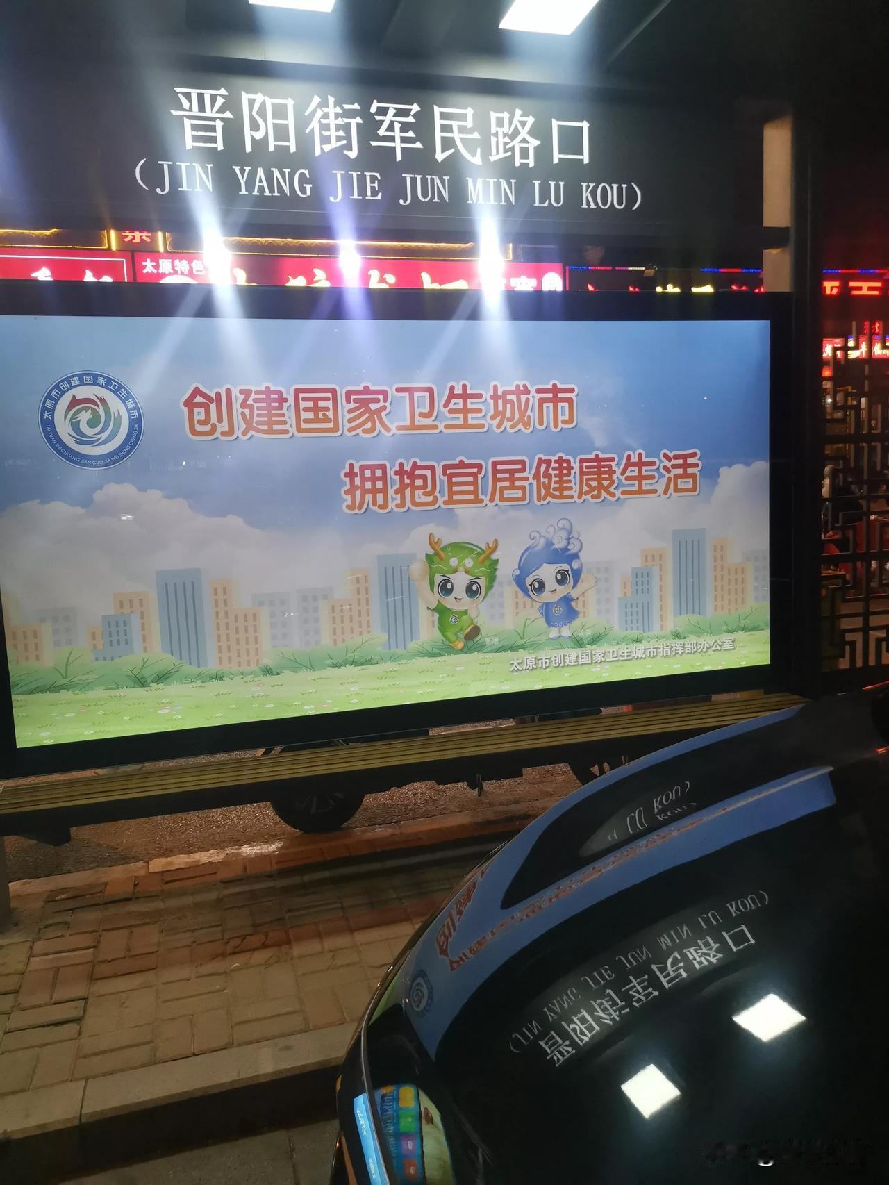 公交站成停车场
糊弄百姓有说辞
