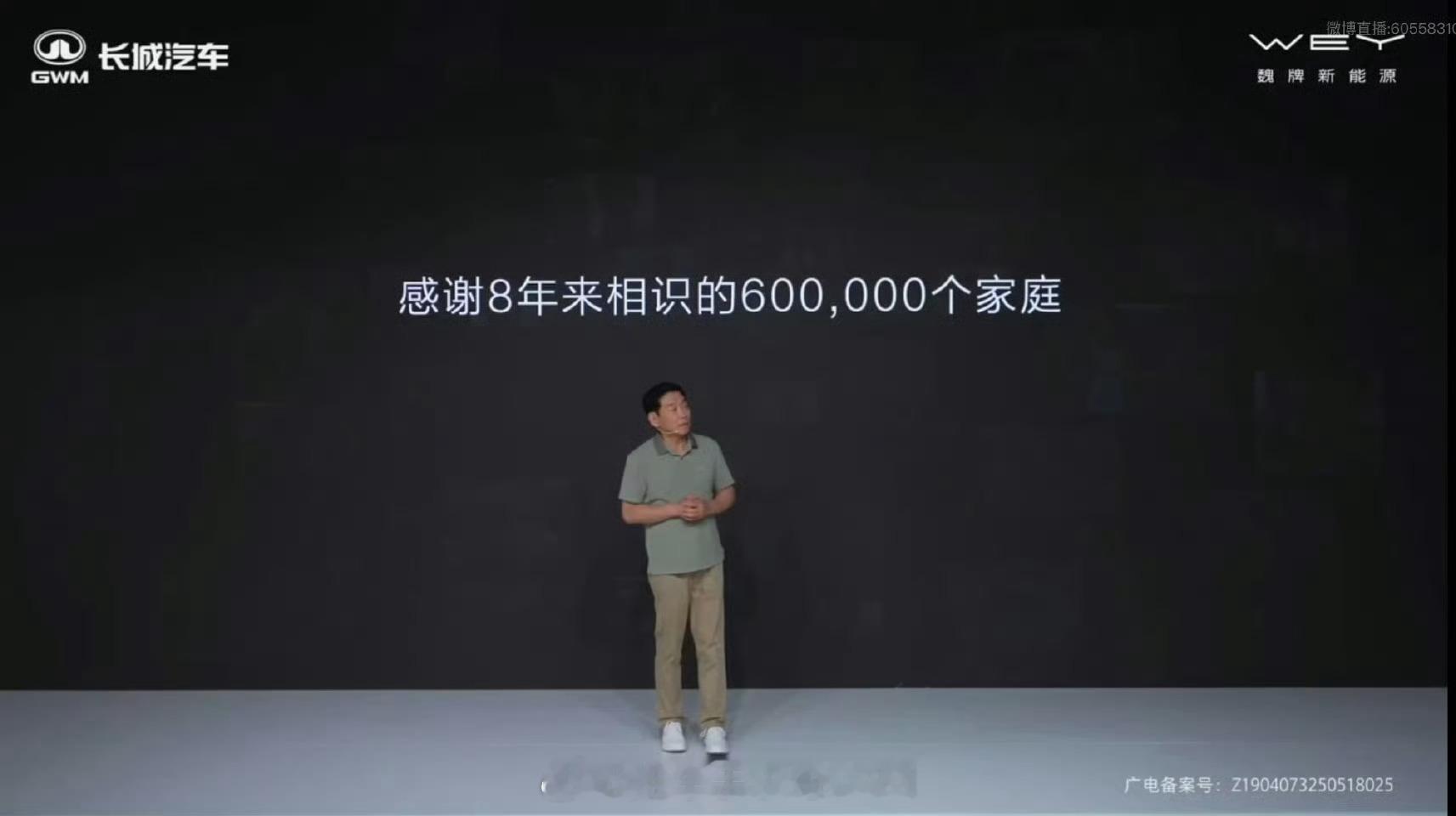魏建军在520当天表白用户表白这个词有点肉麻了，但态度是可以的。魏建军在现场说，