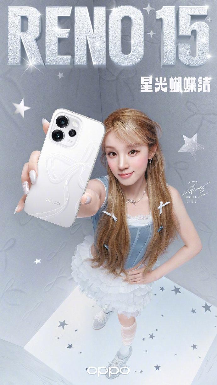 OPPO Reno15四款配色官图公布星光蝴蝶结、极光蓝、可露丽棕、蜜糖金宋雨琦