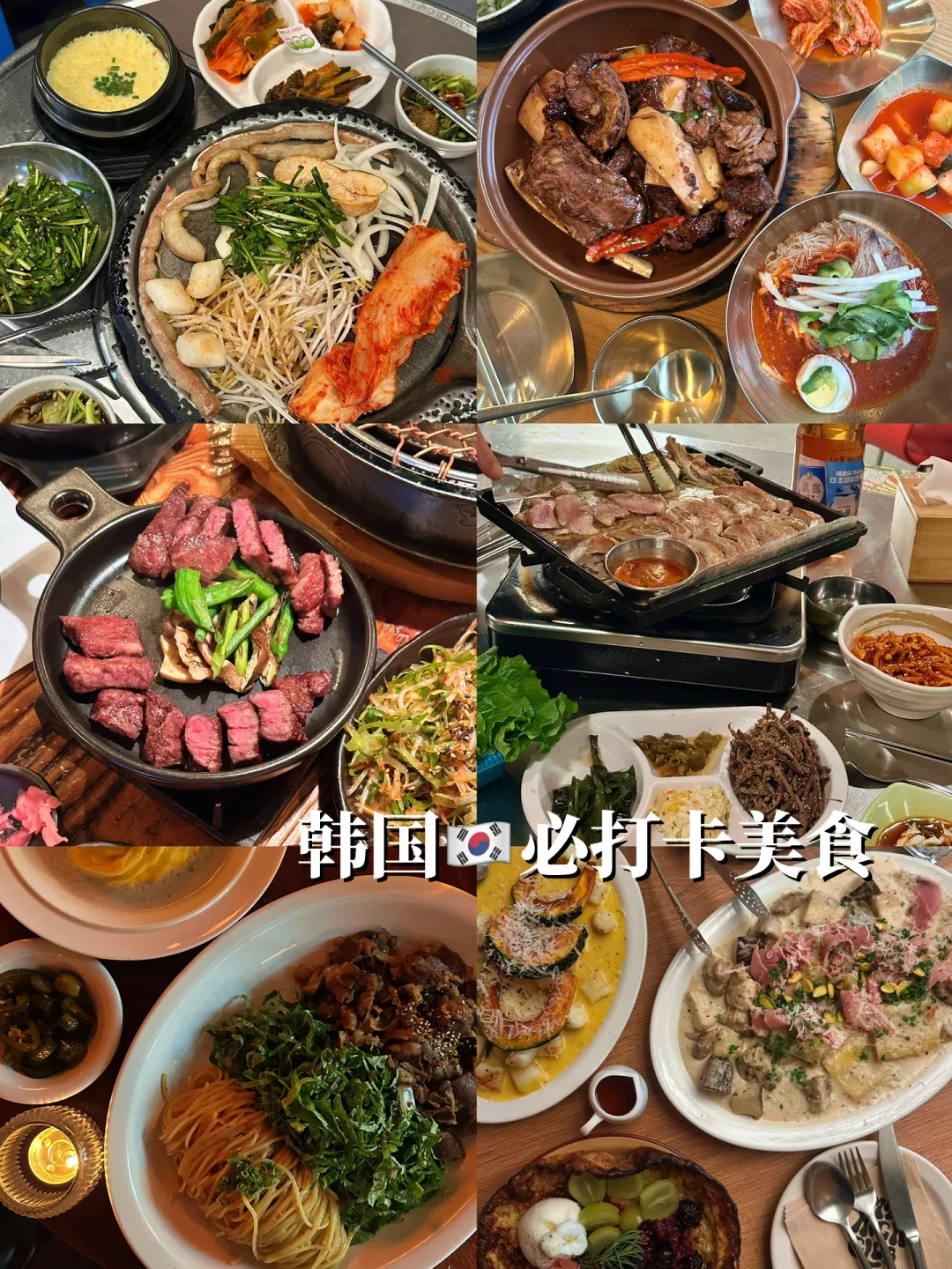 🇰🇷首尔｜4天5晚游 这1️⃣1️⃣顿饭一定码住！