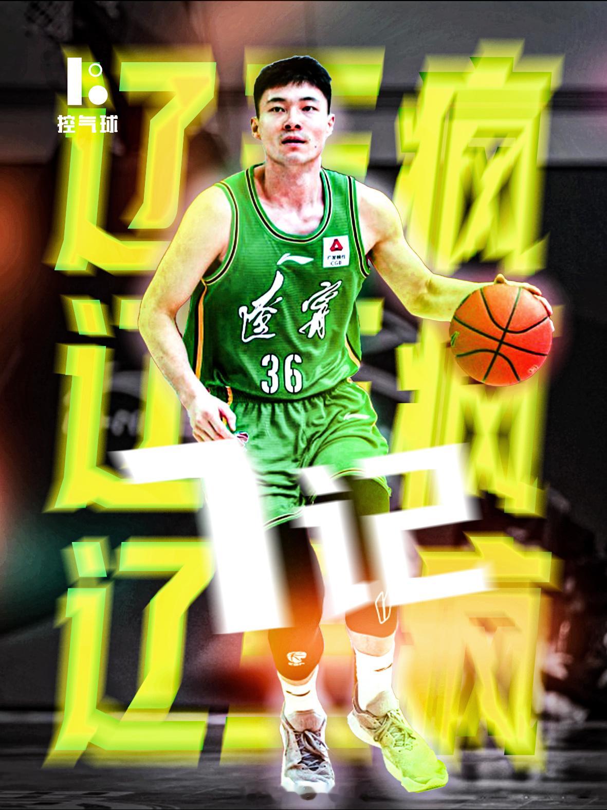 辽三疯名场面实锤 天津：我们第三节 16 分。辽宁：我们 33 分，还送 7 记