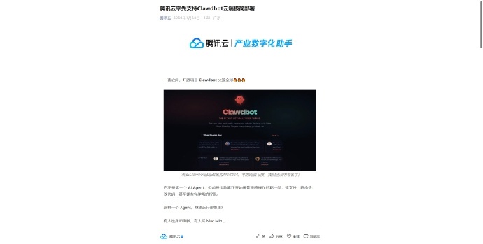 腾讯云同步提供龙虾线上部署指南近日，OpenClaw火爆异常，作为国内首个提供O