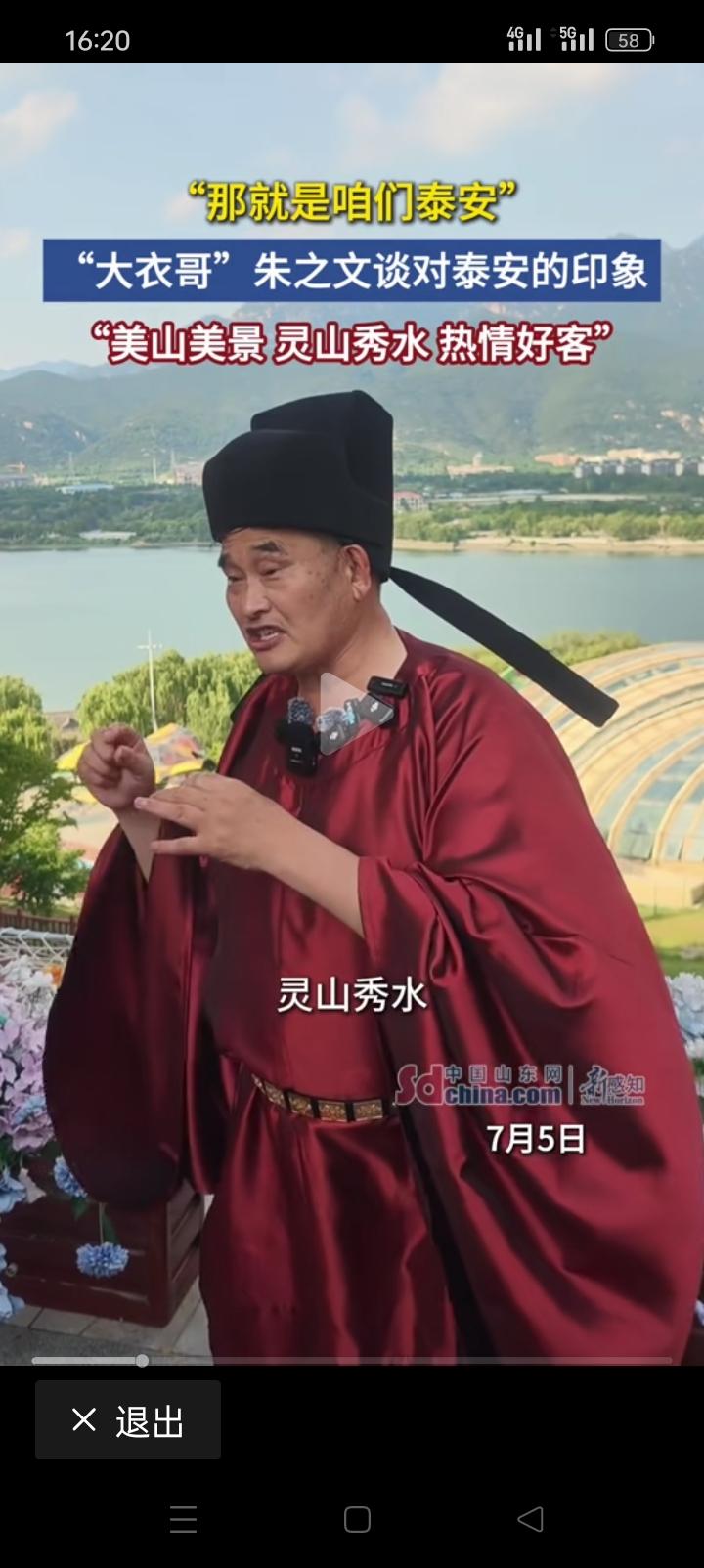 大衣哥朱之文一本正经给游客讲解泰山故事，一副博学多识的样子。[捂脸]