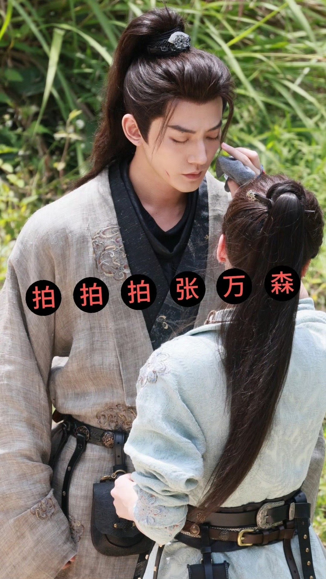 风月不相关李宛妲给邓为擦伤口路透李宛妲给邓为擦伤口路透风月不相关李宛妲给邓为擦伤