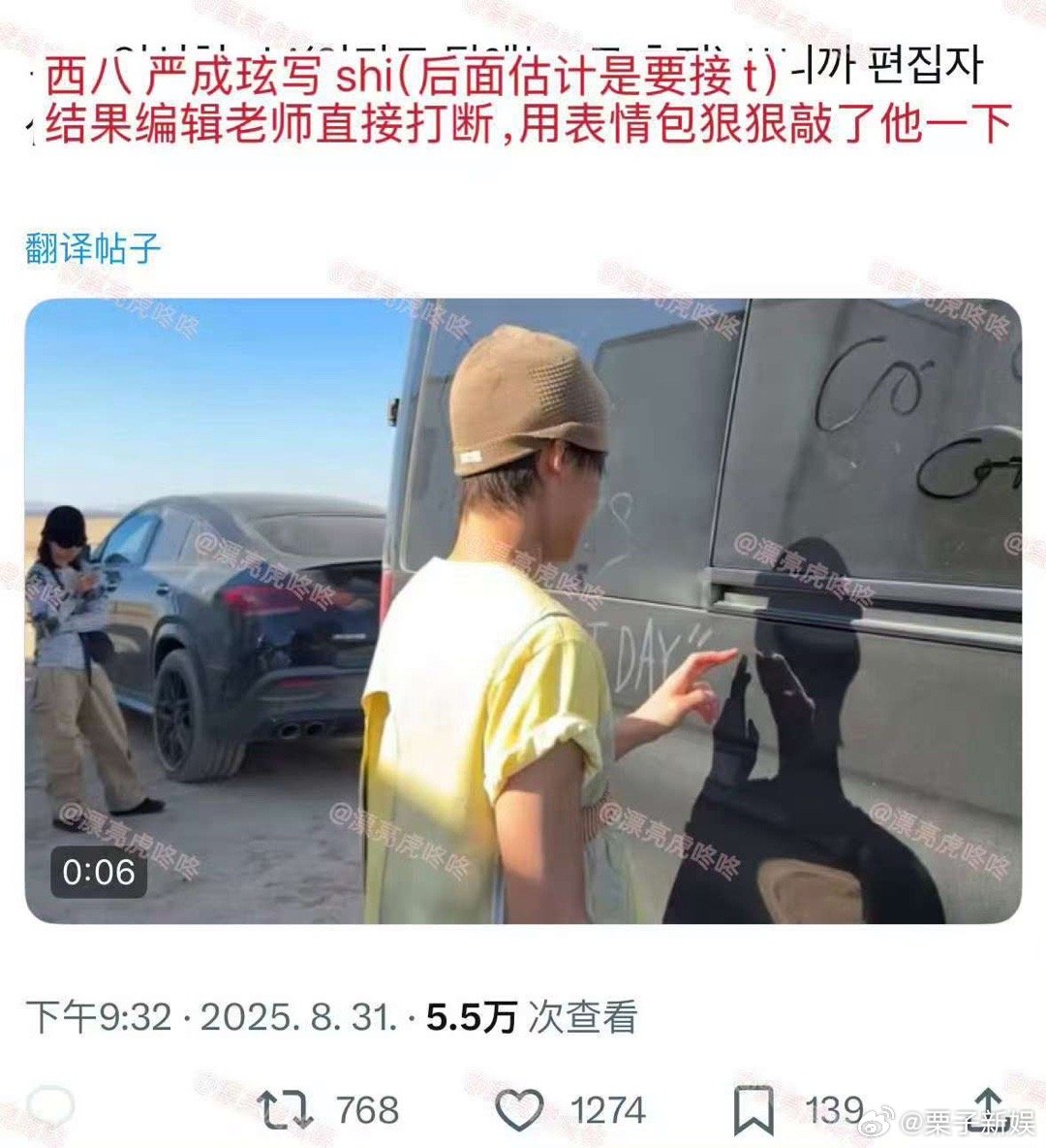 cortis严成玹准备写shit被打断cortis严成玹写shit被打断cort