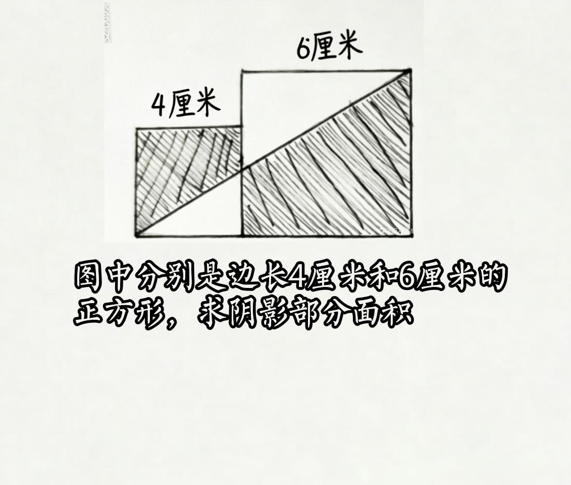 小学题都这么难了吗？面积 阴影面积
