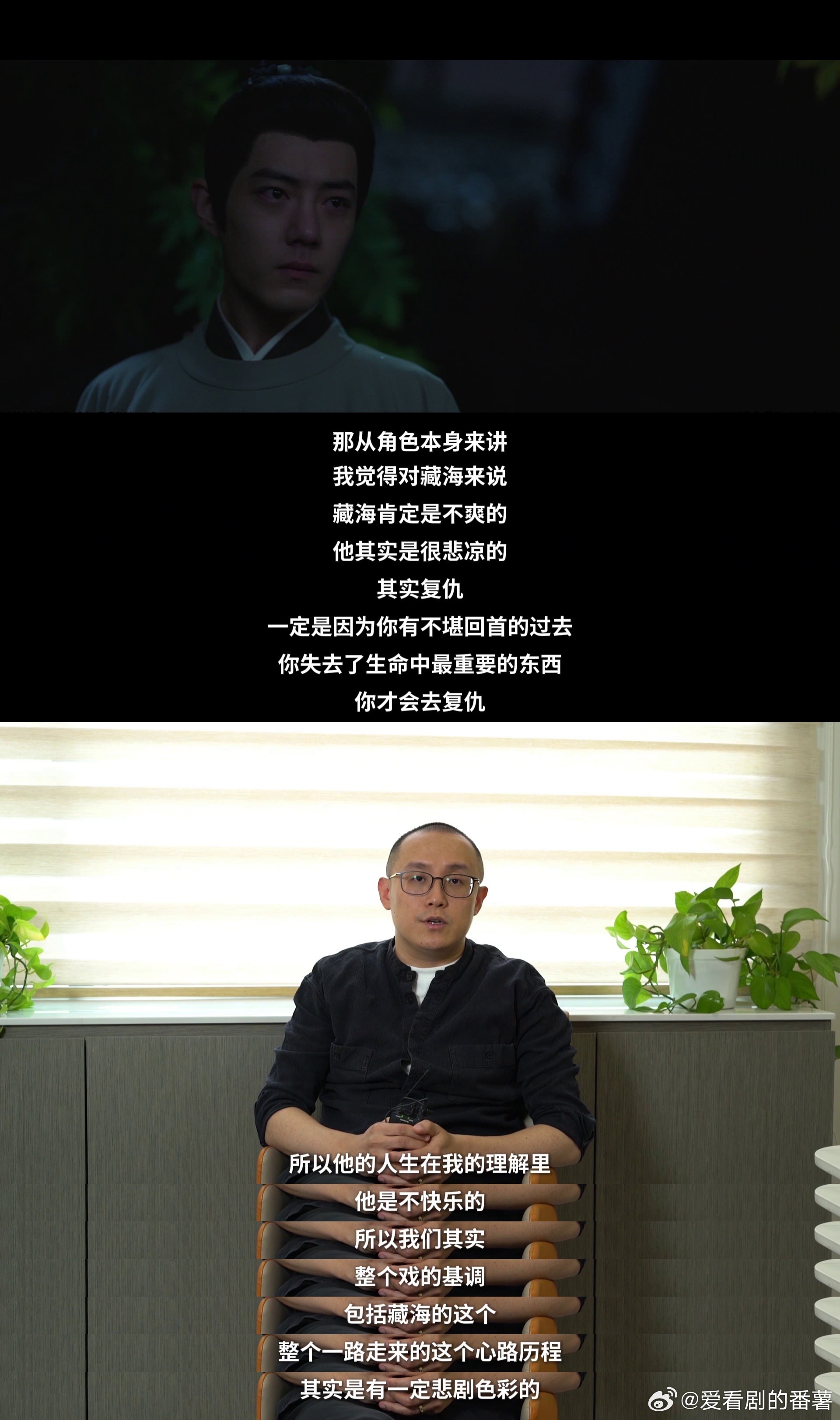 制片人说藏海传不是爽剧藏海的设定不是算无遗策的不是纯爽文也不是盗墓题材，是有些丰