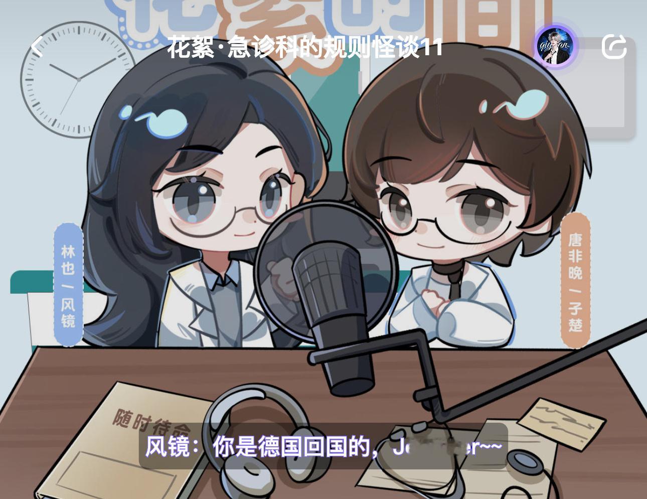 我就这么反复拉进度条，太可爱了风镜镜。