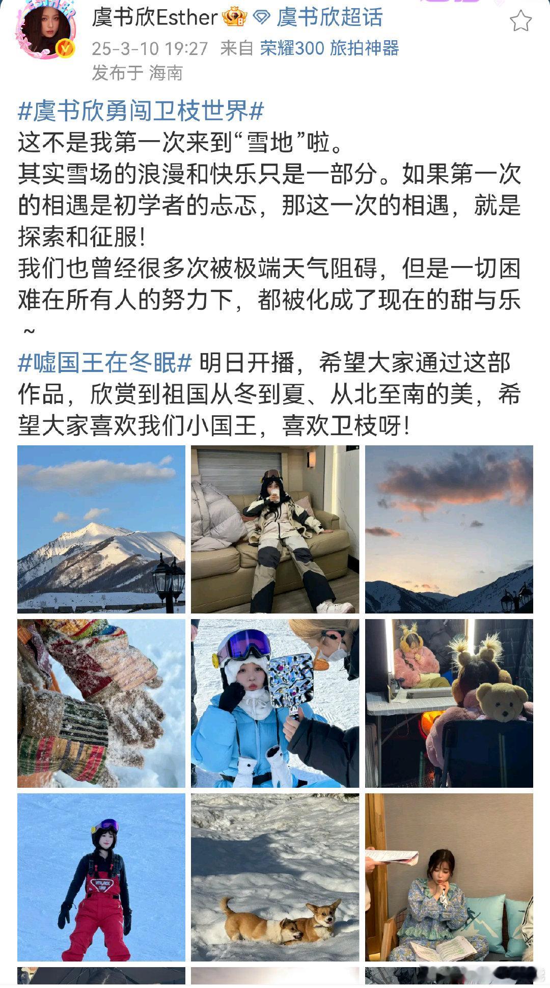 虞书欣[超话]都说了不能夸虞书欣任何一套look你好星期六欣欣的小作文真是让人充