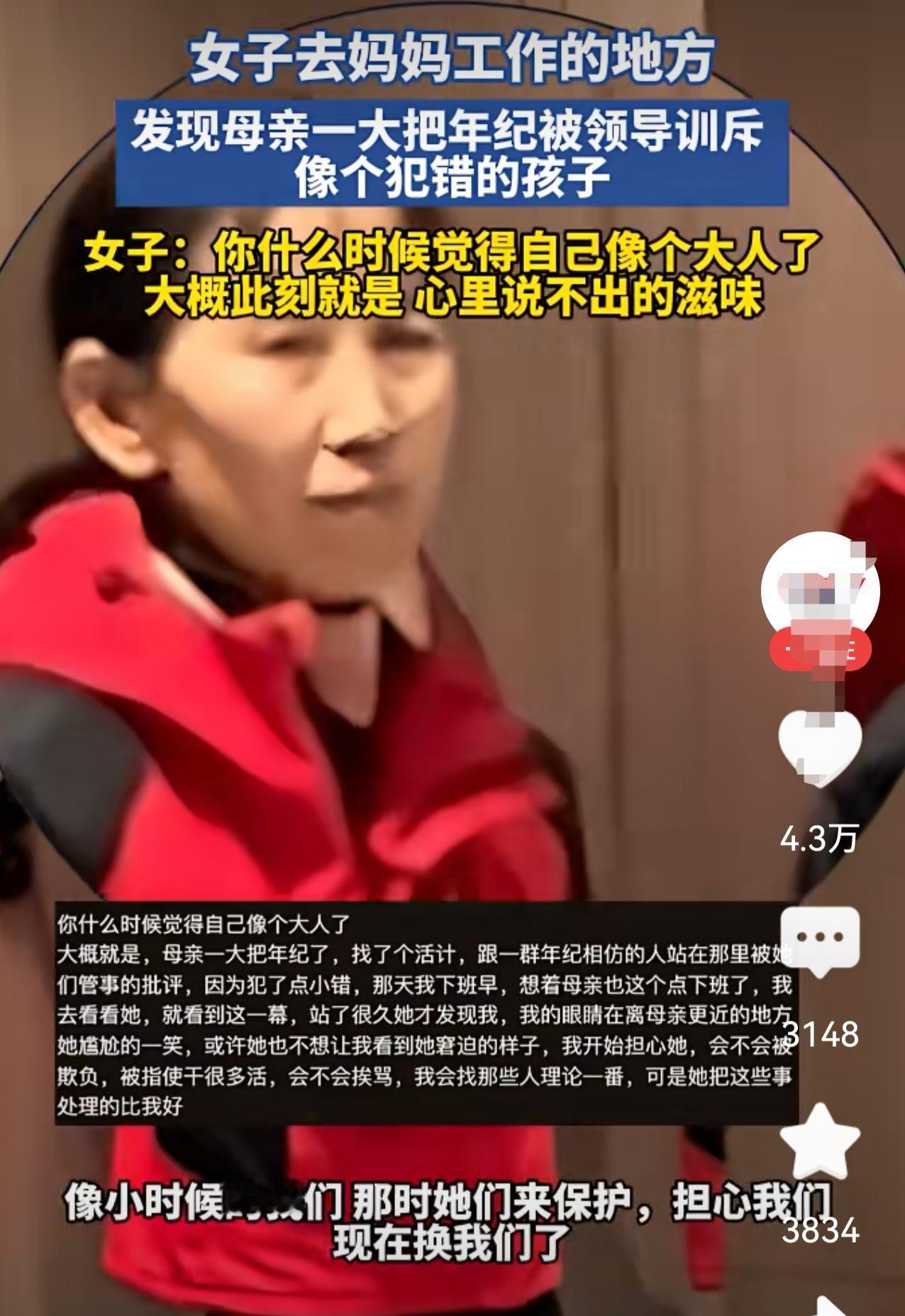 这就是老百姓的生活，还不是为了柴米油盐酱醋茶。在单位，不管年龄大小，不管是男是女