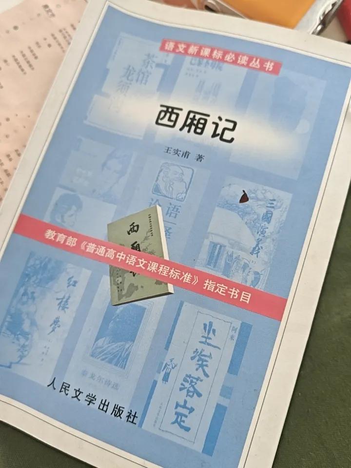 再读王实普的《西厢记》
元朝文学，被低估的百年，如何铸就中国文学的另类巅峰？
