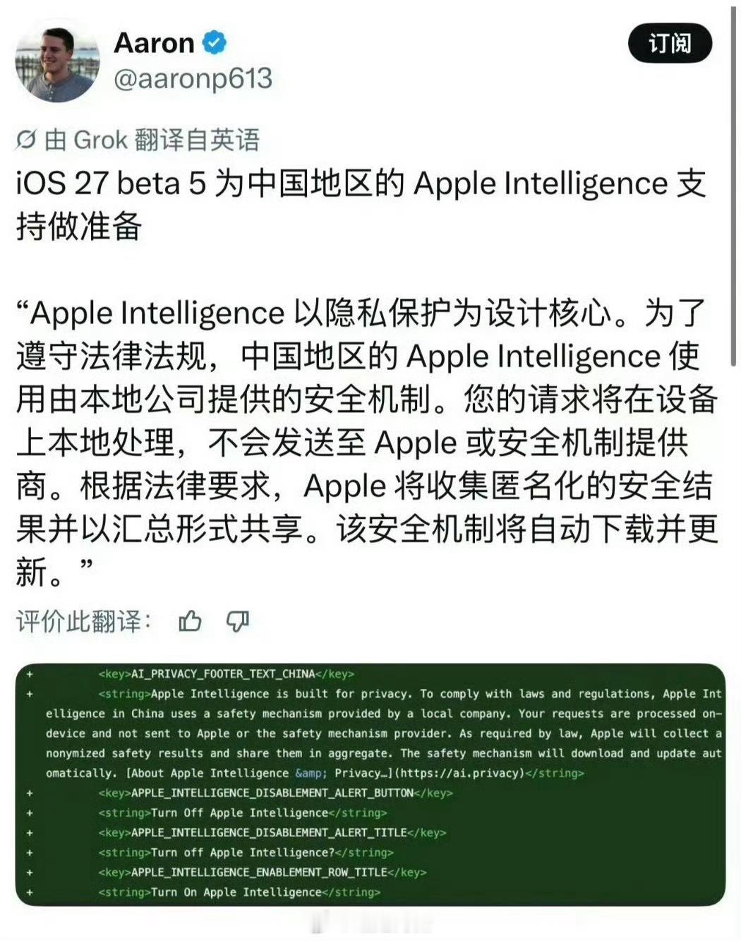 国行苹果AI支持机型似乎有可能苹果智能是终于要来了！这次受限于内存和芯片的限制支