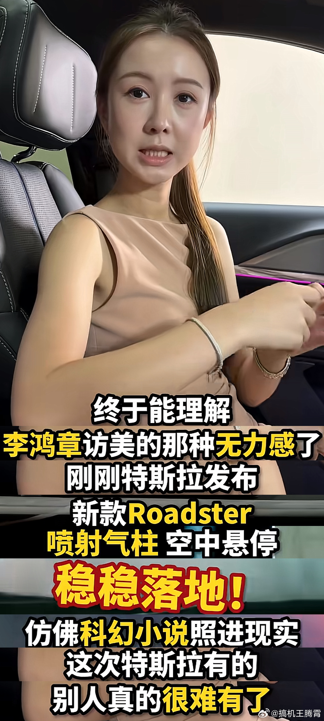 你要说特斯拉Roadster2牛不牛，我觉得确实牛，老马真是敢想敢干，但你要说“