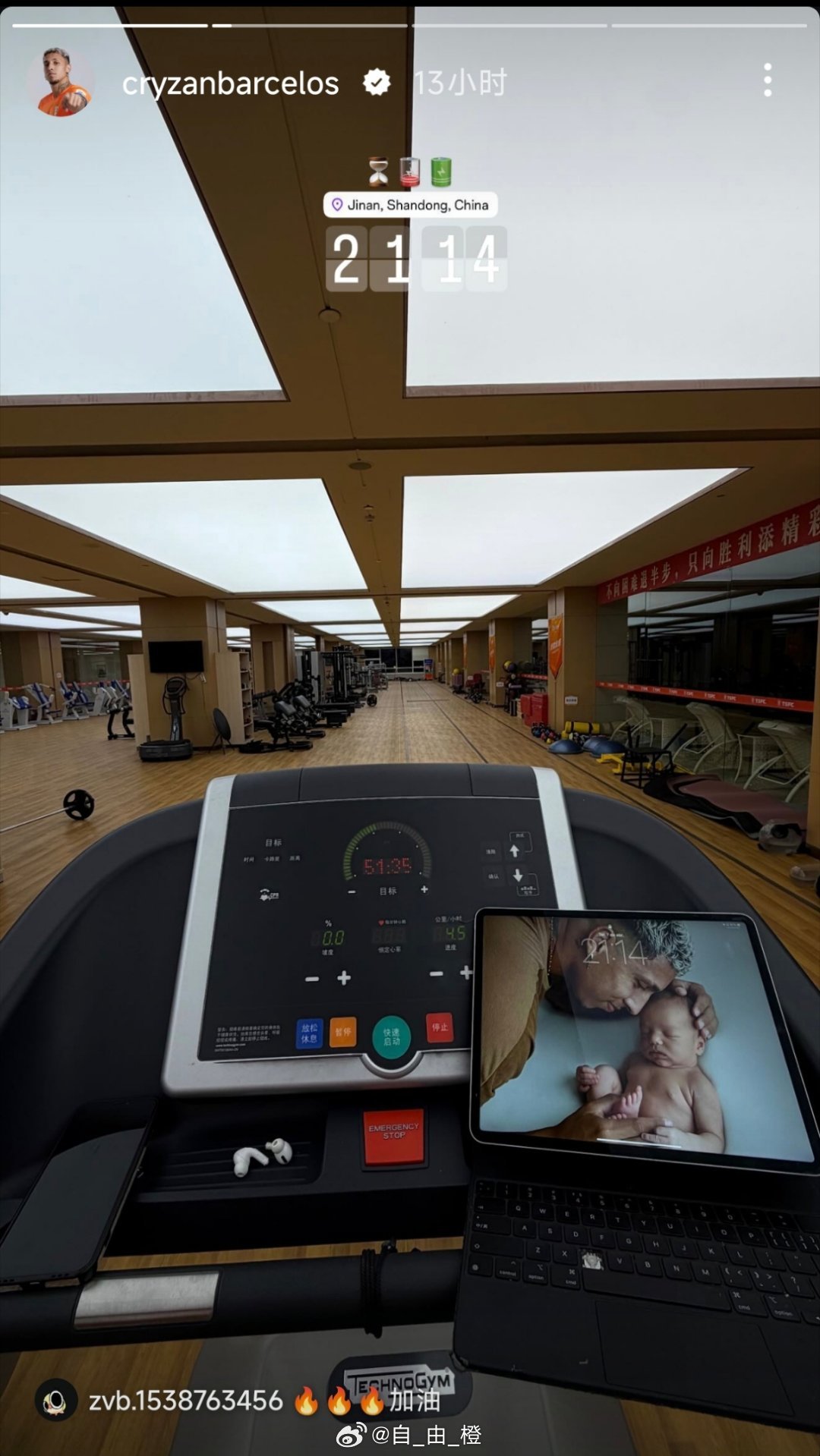 克雷桑社媒动态自由橙山东泰山