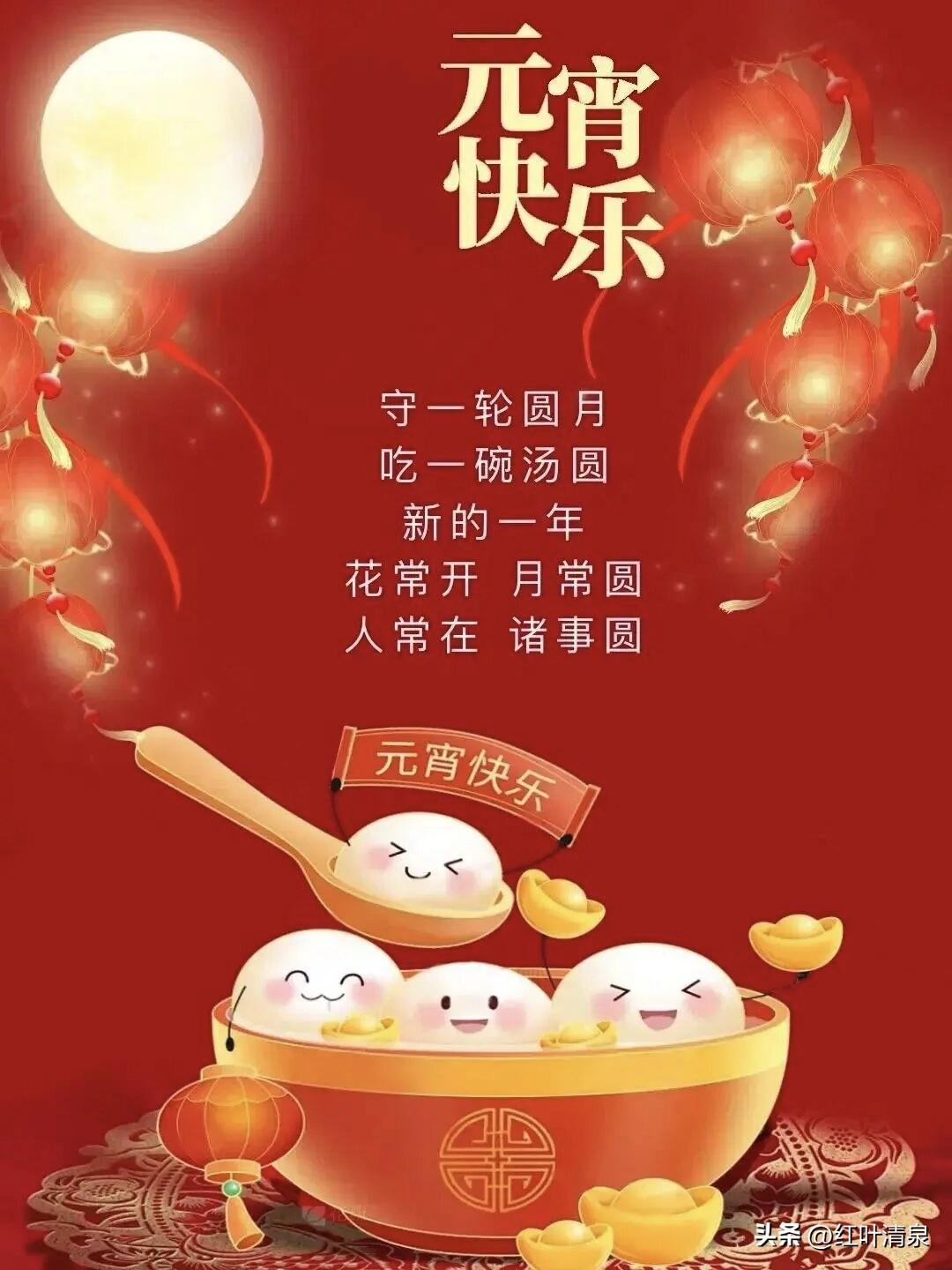 元宵节祝愿天下人

火树银花不夜天，
万户灯火照无眠。
祝愿人间炊烟暖，
驱逐战