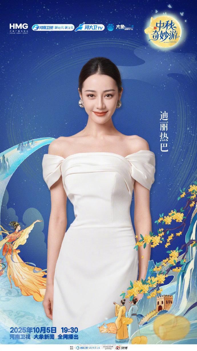热巴循千年月色赴中秋之约 迪丽热巴大光明盘发白裙公式照 迪丽热巴大光明盘发白裙公