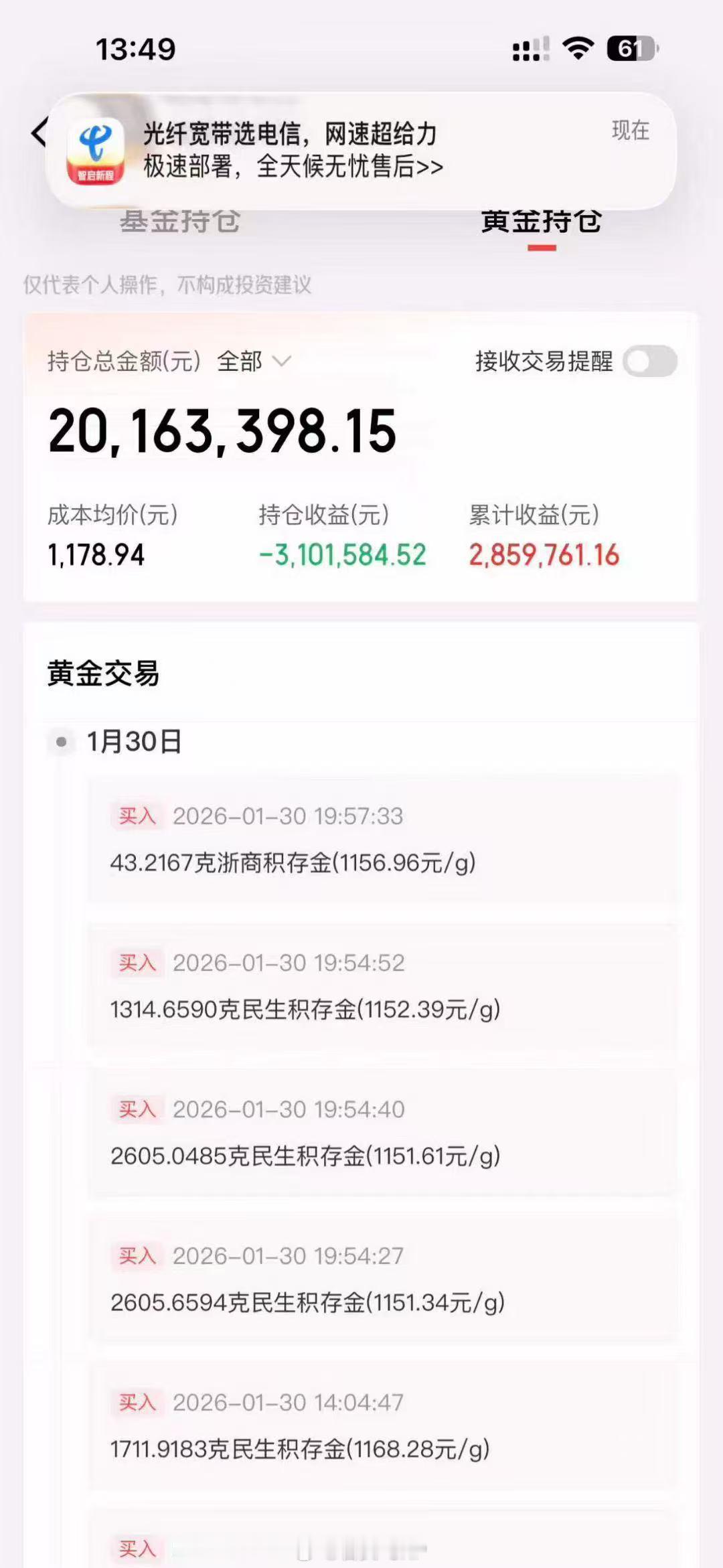 电信宽带这广告做得好啊 