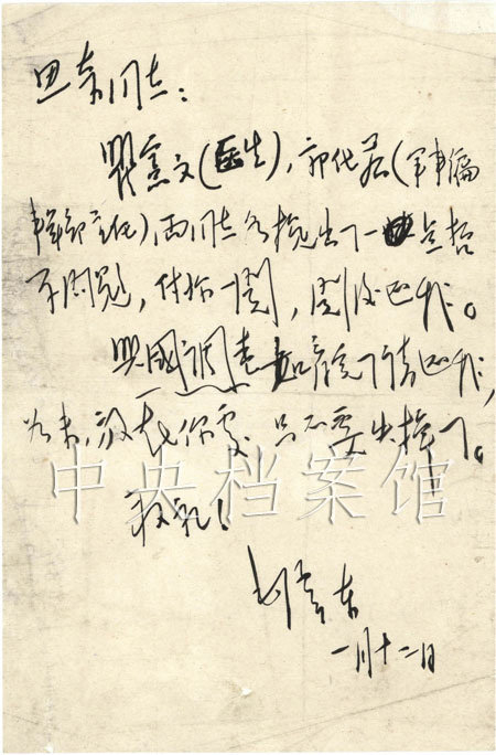 历史上的今日  1938年1月12日，毛主席致 信 艾 思 奇 ， 信 中 说 
