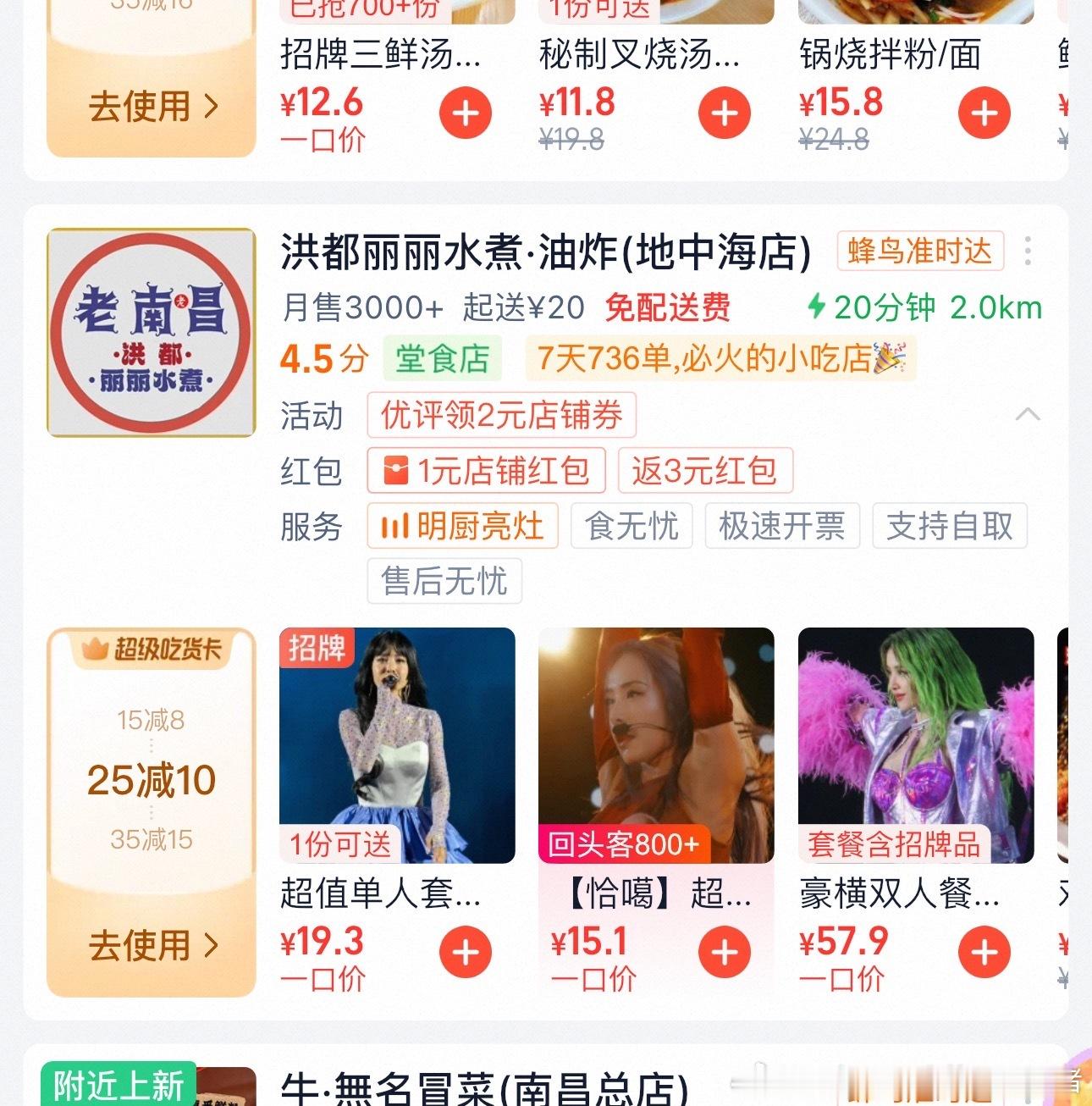 我不行了 能不能挑几张蔡依林好看的照片 