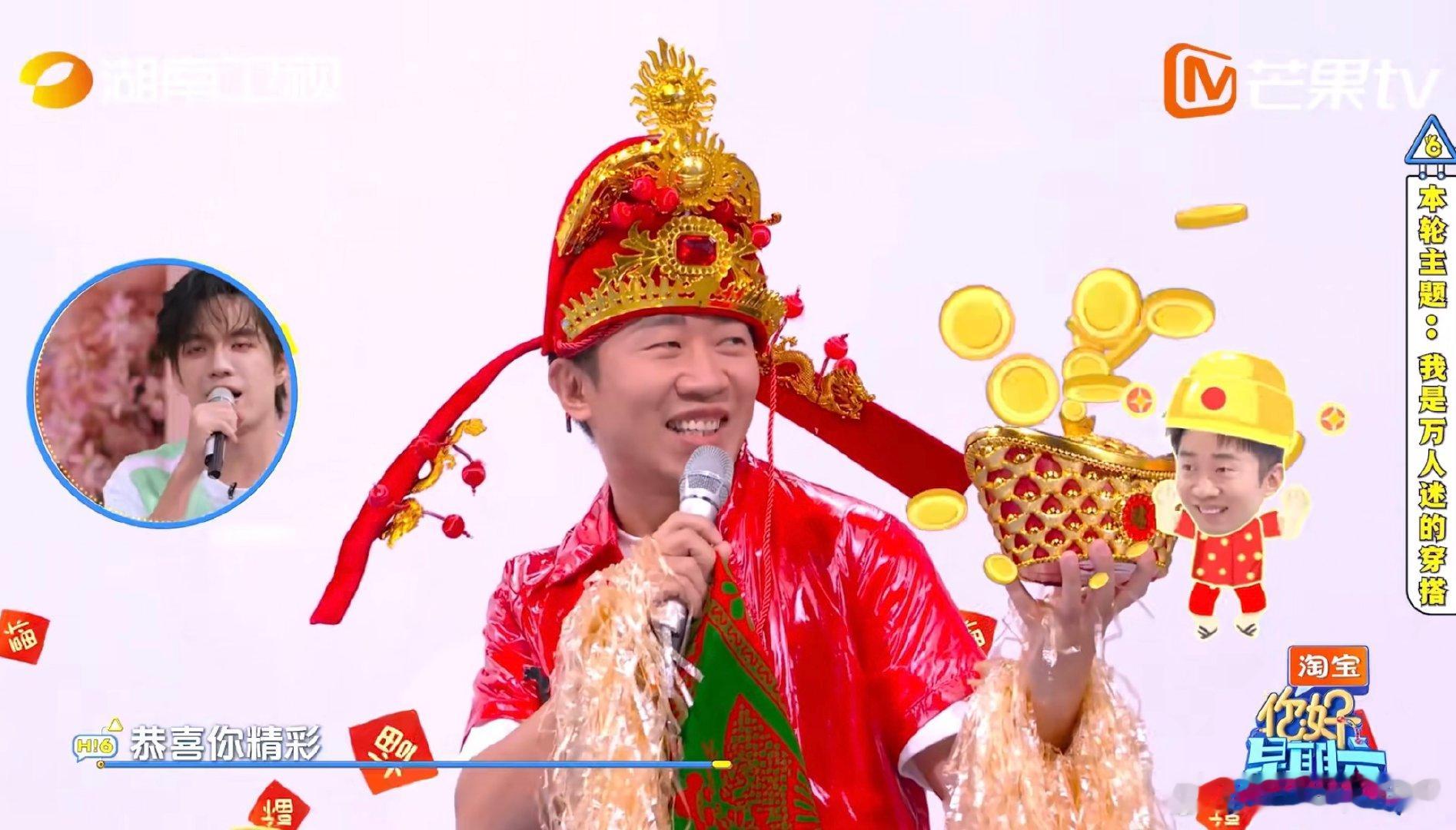 杨迪财神爷万人迷有谁不服你好星期六 杨迪的财神爷造型藏不住了！万人迷气场+喜庆歌