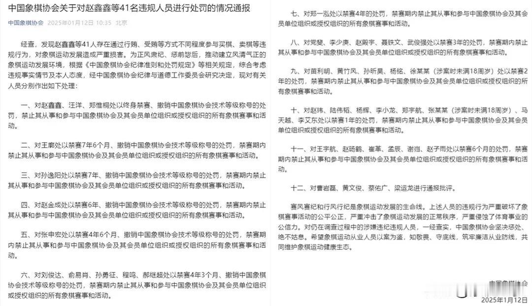 这四十三人，加上王天一，建议搞个被禁赛选手联盟，以联盟名义举办联赛、比赛，与中国