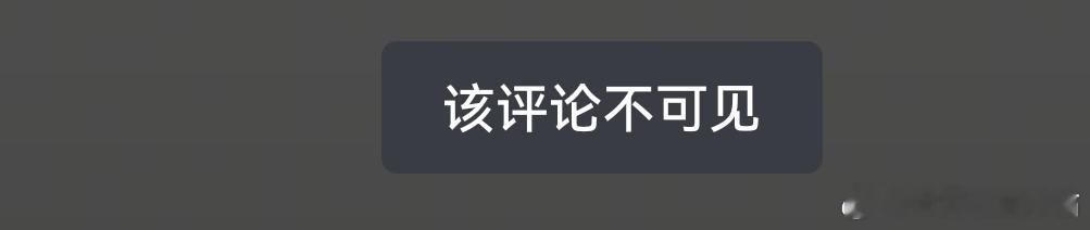 我靠我不行了吧。别人找我要文案结果发不出去 ​​​