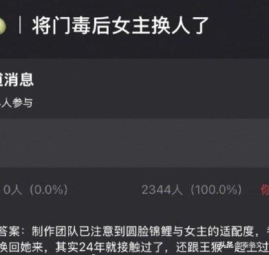 《将门毒后》女主换血！孟子义被替杨超越顶上，书粉吵翻没停过
 
热门IP选角又出