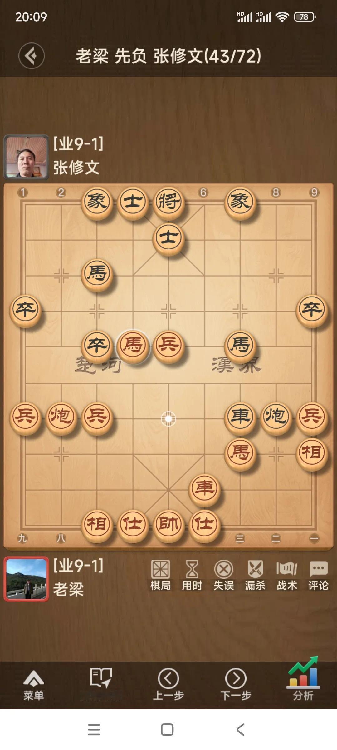 每天一盘棋，看看这盘棋。

只是一念之差，这盘棋我输了。

我马5进6，同时炮打