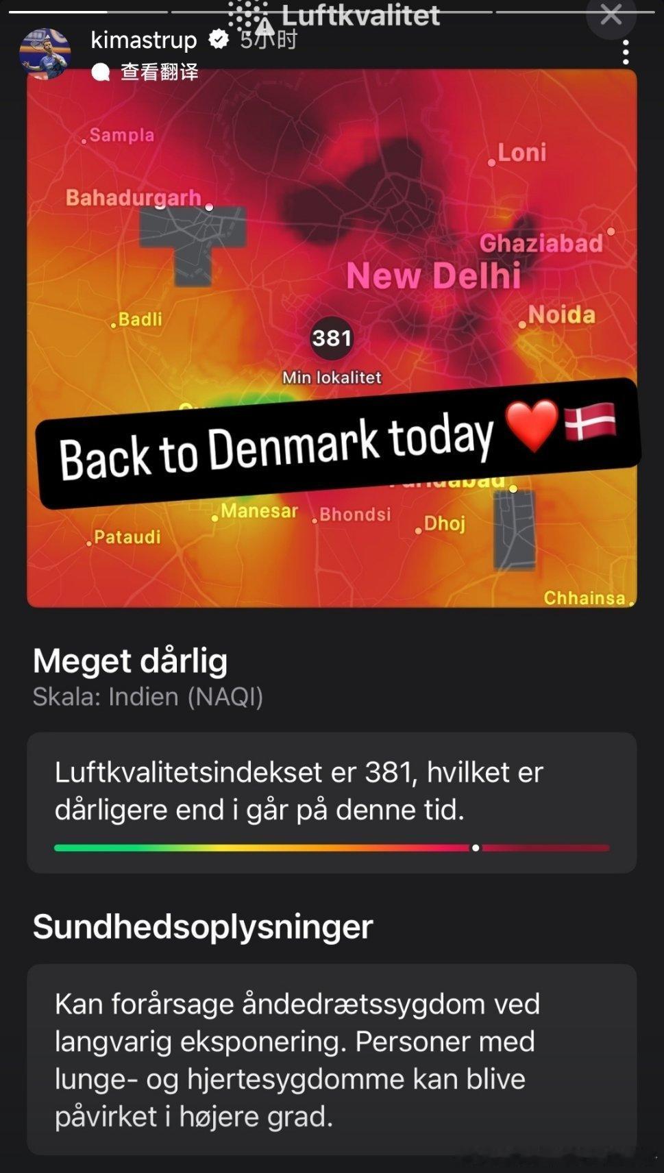 阿斯特鲁普：今天回丹麦❤️🇩🇰家人和新鲜空气在等着我们🇩🇰🙋🏻♂️再