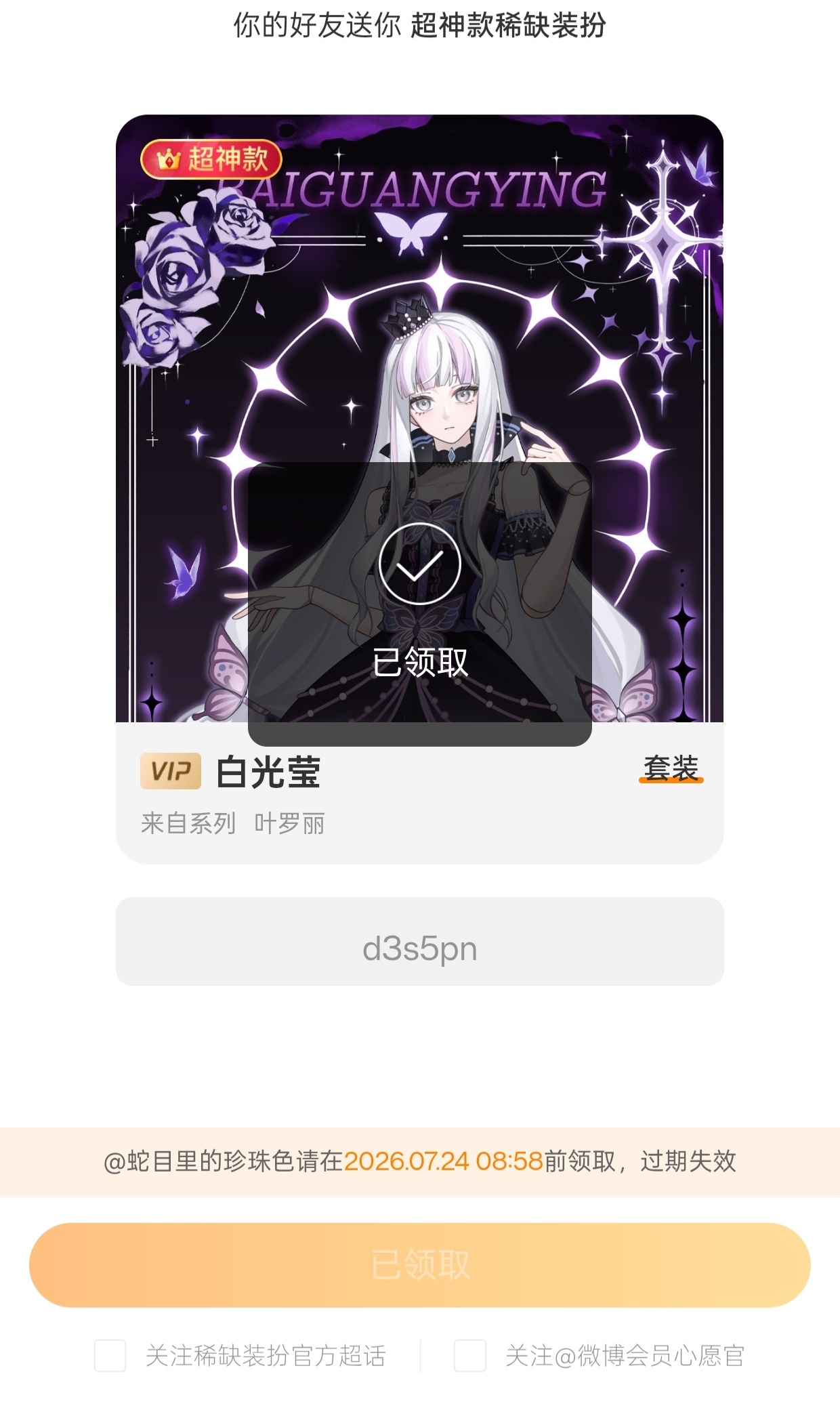 做娇妻怎么了？！做娇妻是因为我老公对我好，老公每天问我过得开心吗吃饭了没？发帅照