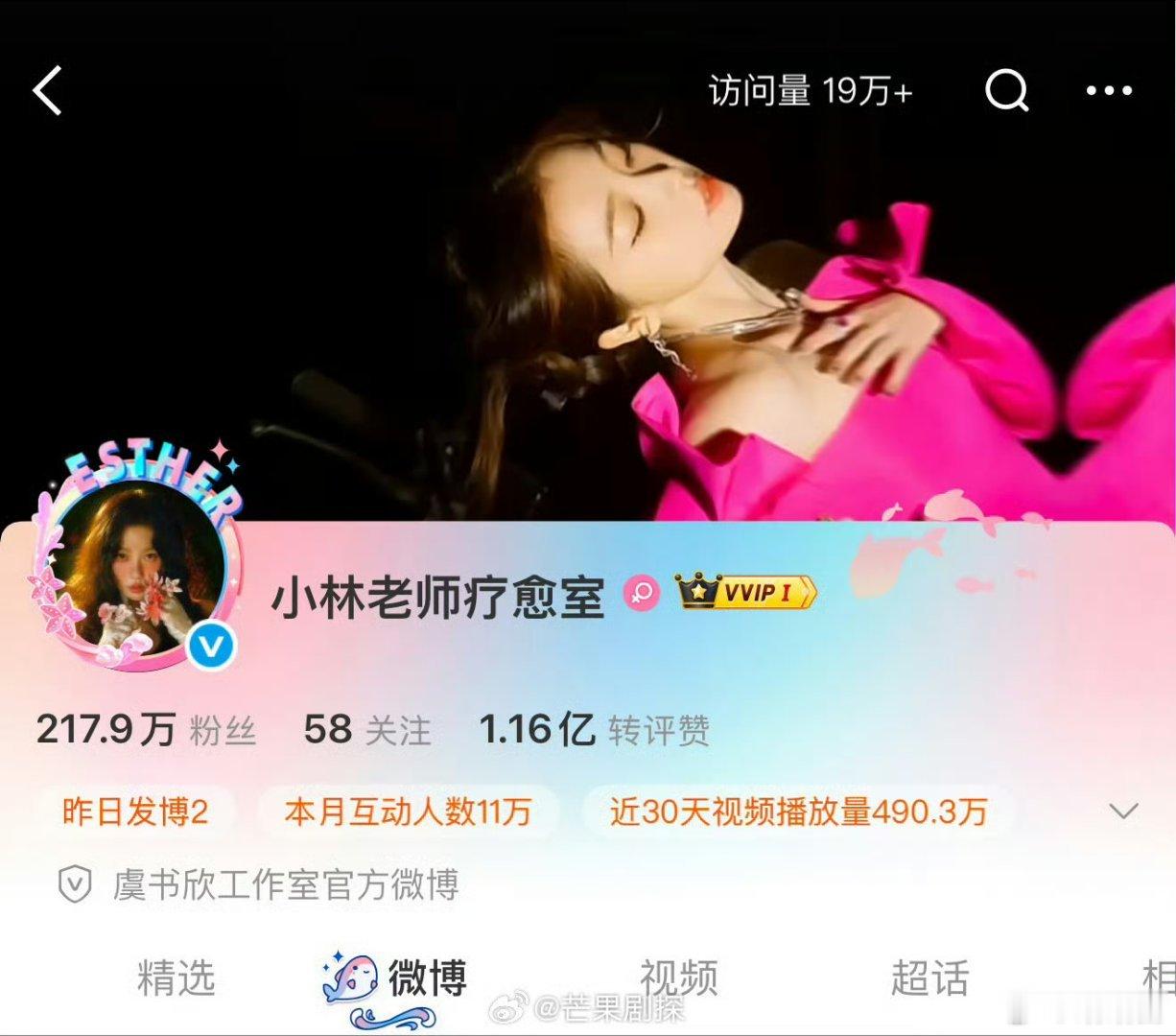 虞书欣工作室又为剧宣改名了虞书欣工作室改名宣传灿如繁星 虞书欣工作室又改名了，灿