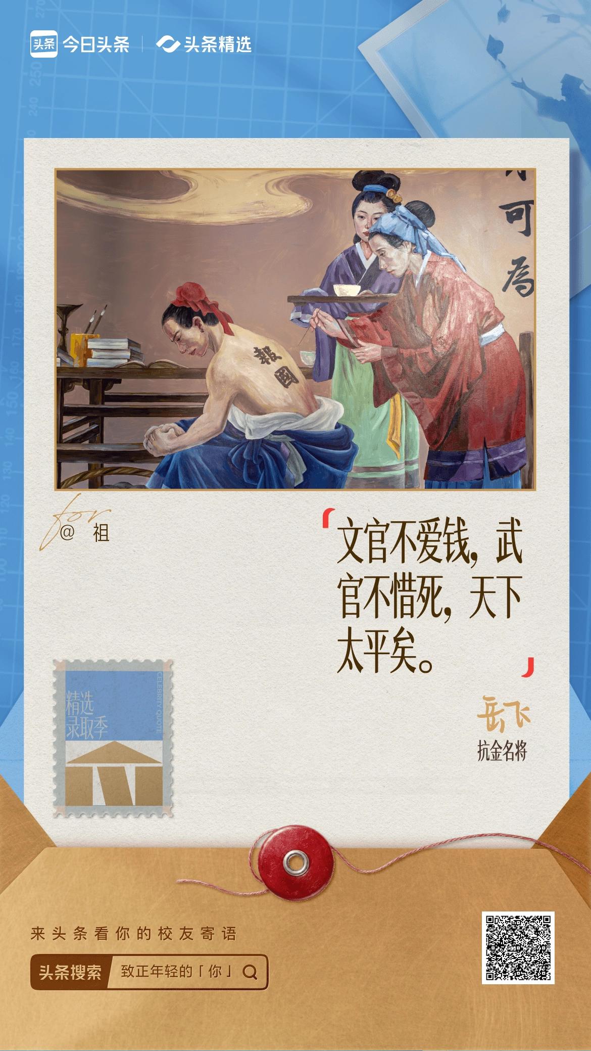 致正年轻的你 正年轻的你，第一次上台演讲，声音发抖、手心冒汗。其实那些“厉害”的