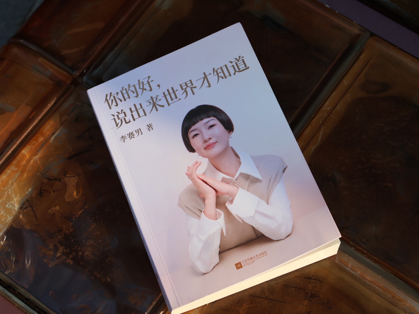 我的私人宝藏书单 书评当一个人真的把“不辜负”当成底线，信任和影响力都会自己走过