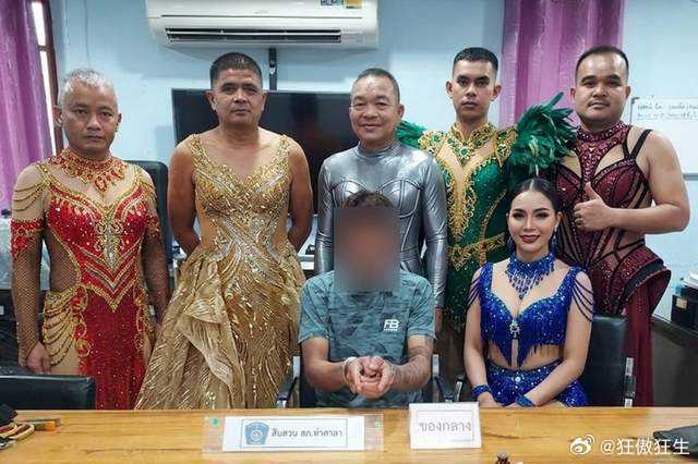 泰国警察男扮女装抓毒贩 