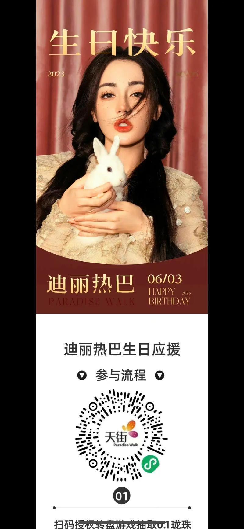 听说迪丽热巴32岁生日，那场面简直炸了！工作室美照一放出来，粉丝们就把外滩给包了