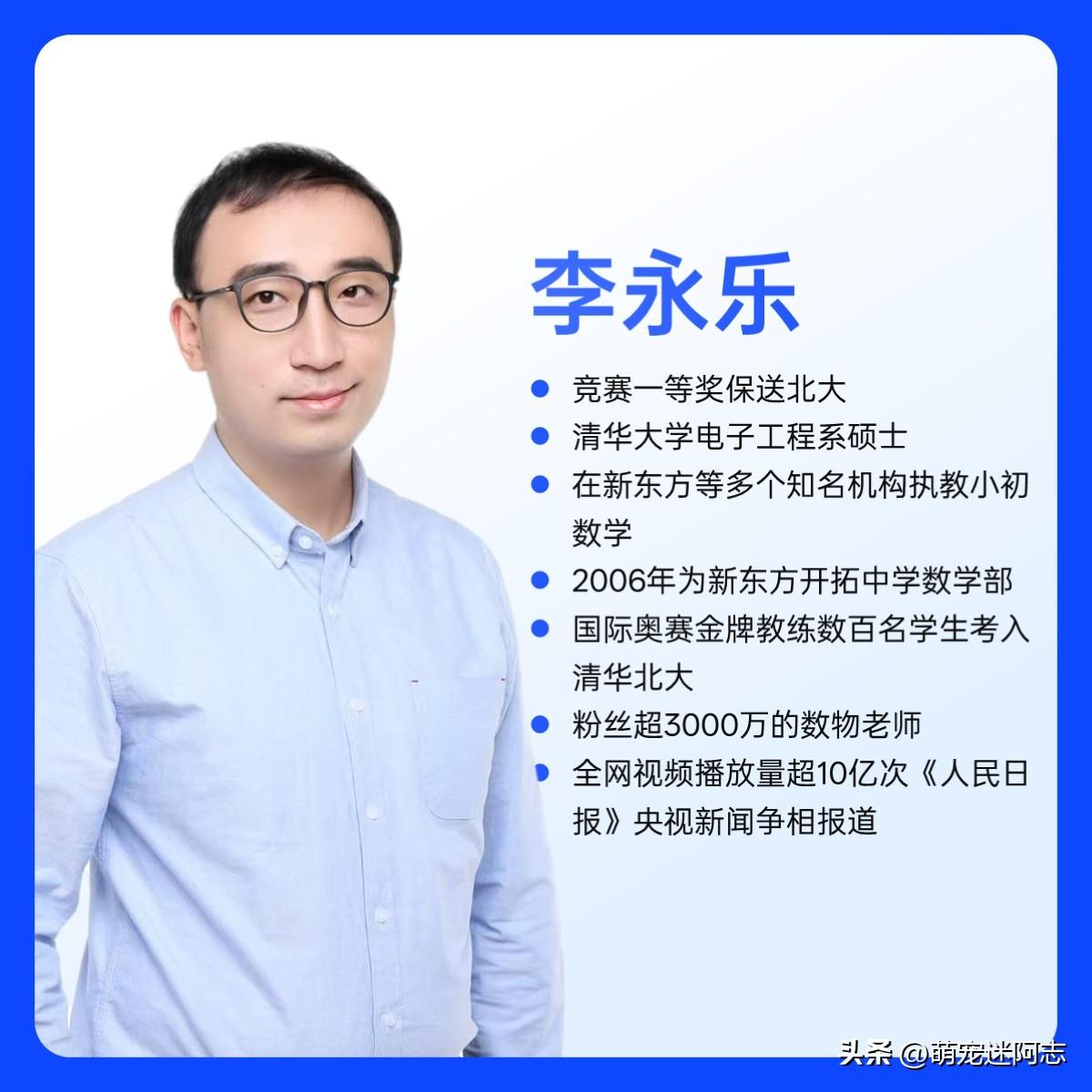 你能想象吗？如今知识科普界标杆李永乐，之前竟被多家外企、500 强接连拒绝。他北