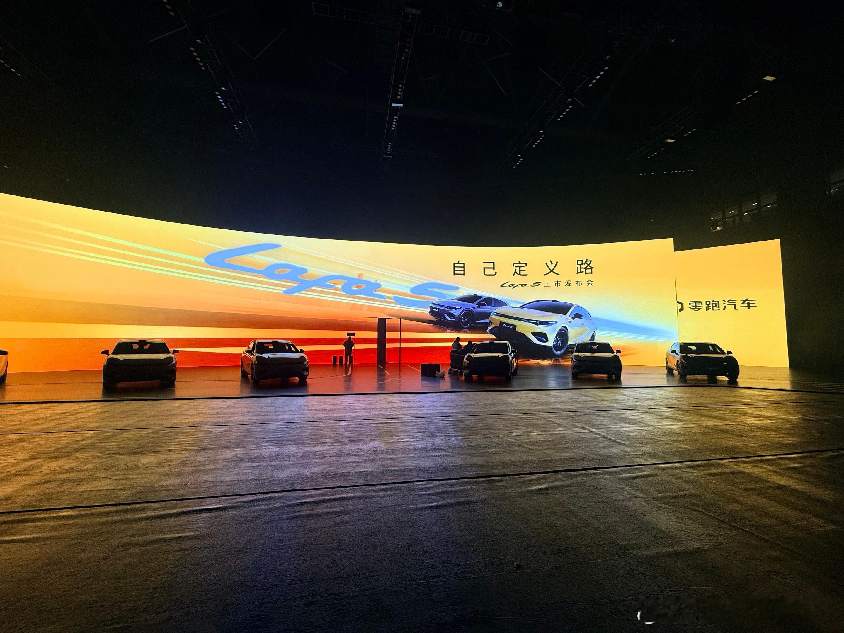 剧透了！听说，零跑把今晚Lafa5上市发布会现场变成了一个超酷的沉浸式“赛车场”