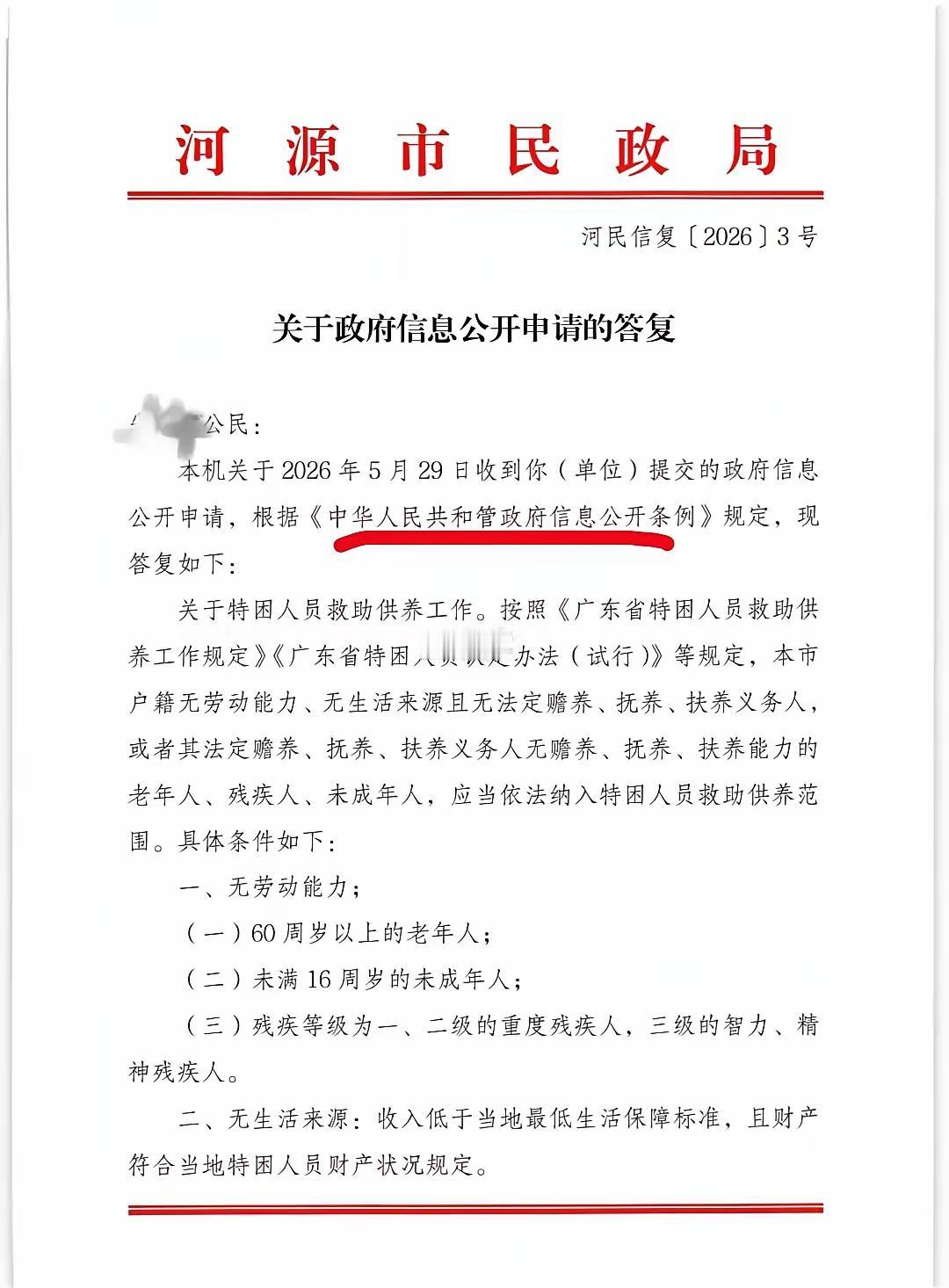 别小看任何一个字！机关发出去的公文慎之又慎，稍有不注意可能就会酿成大错。一个字错