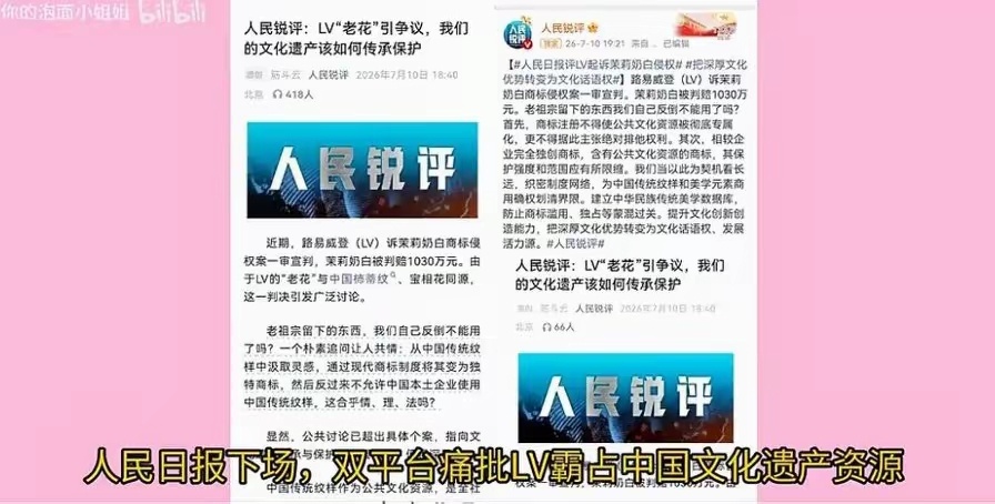 公共文化资源不应该被先占独享，中国传统纹饰，商家可以将其改造成注册商标，但不得对