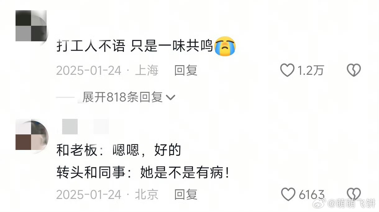 这是真上过班的，哈哈哈哈哈上过班的人才能懂得梗，现在老师喊多了，跟朋友说话也是开