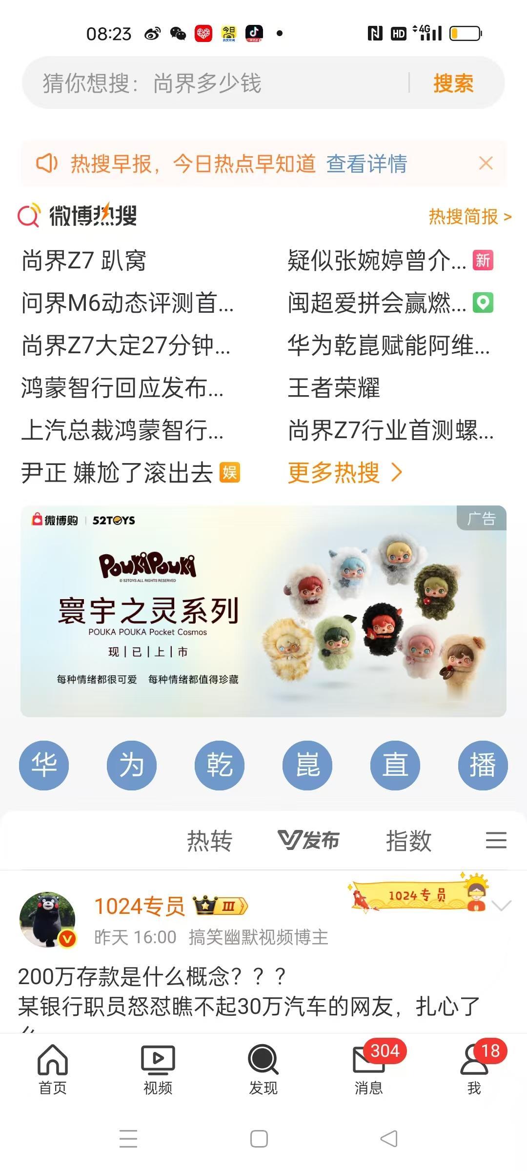 尚界发布会“趴窝”反而赚翻了。与其听大V各种找补，不如坦诚这是给Z7的“反向带货